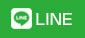 LINEお問合せ