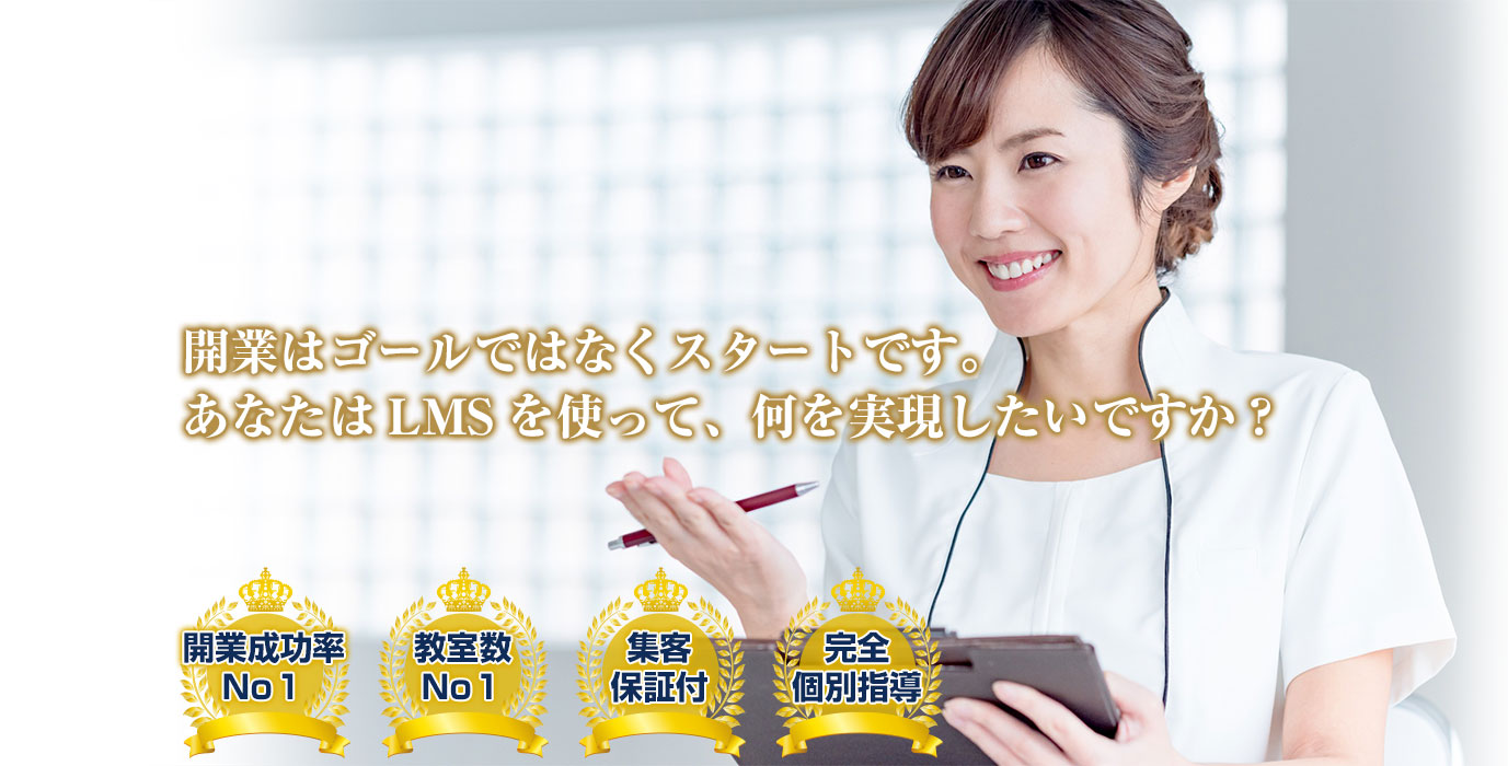 エステスクールイメージ1
