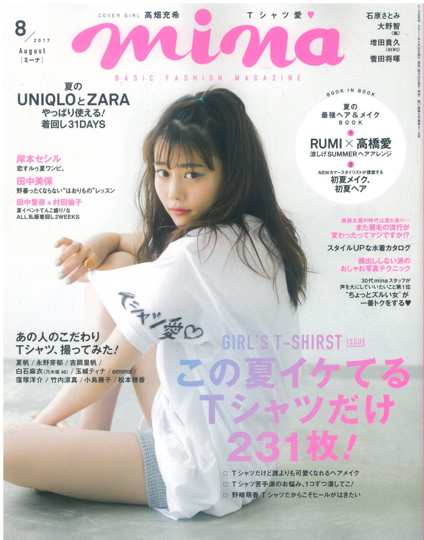 メディア出演